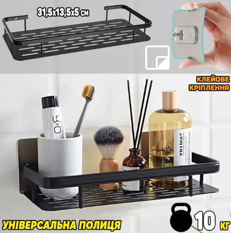 Самоклеящаяся металлическая полка для ванной или кухни Bathroom shelf (31,5x14x5 см) 0651 фото