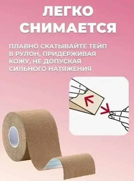 Невидима стрічка для грудей Tape Boob &mdash; тейп для підтяжки, комфорт і фіксація без бюстгальтера  0806 фото