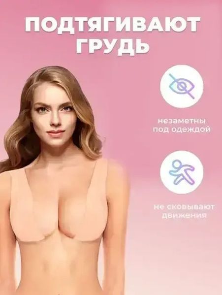 Невидима стрічка для грудей Tape Boob &mdash; тейп для підтяжки, комфорт і фіксація без бюстгальтера  0806 фото
