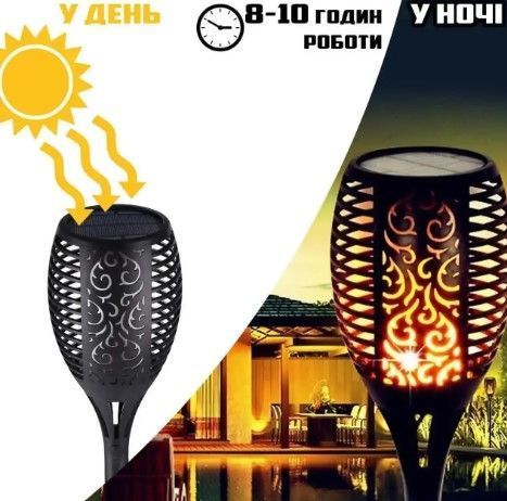 Вуличний ліхтар на сонячній батареї з ефектом полум'я Solar flame led light sensor activated 52 см 0011 фото