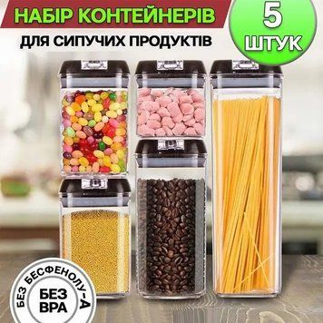 Набір контейнерів для зберігання їжі, Органайзер для сипучих food storage 5 шт. 0897 фото