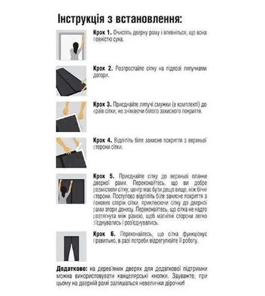 Сітка москітна магнітна на двері Magic Mesh 210х100 см 0332 фото