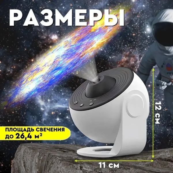 Нічний проектор зоряного неба Galaxy Projector для дитячої кімнати з дванадцятьма режимами 0846 фото