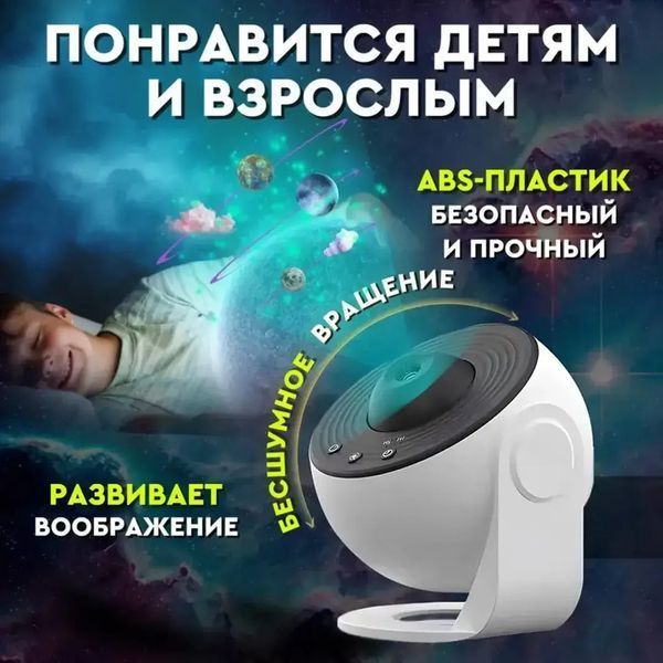 Нічний проектор зоряного неба Galaxy Projector для дитячої кімнати з дванадцятьма режимами 0846 фото