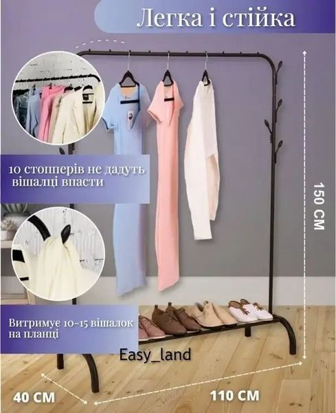 Напольняя стойка для одежды и обуви Clothes Rack Black 2 0918 фото