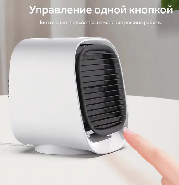 Портативний міні кондиціонер Air Cooler M201, настільний вентилятор з зволожувачем і підсвіткою, USB, 3 швидкості, резервуар 300 мл 1018 фото