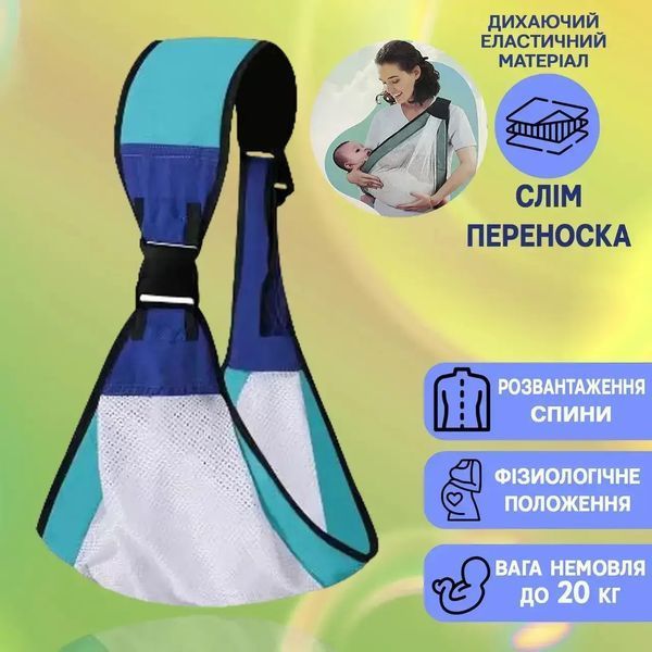 Слинг-переноска для младенцев тканевая 0-36 месяцев мягкая удобная дышащая легкая для всех сезонов 0812 фото