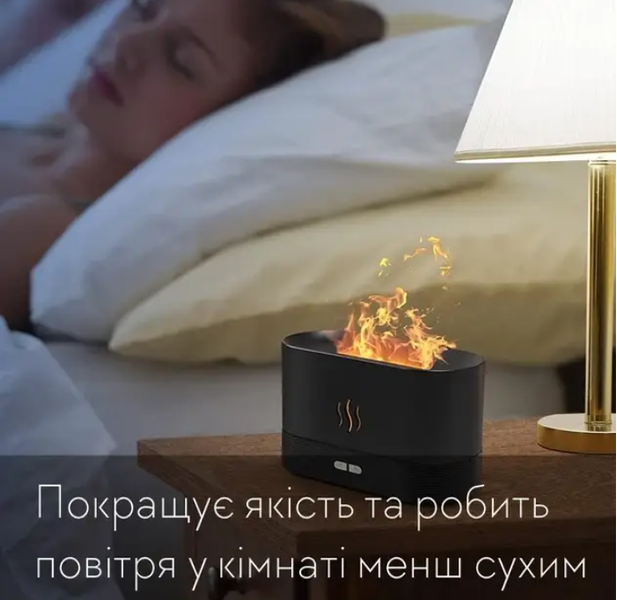 Нічник зволожувач повітря аромадифузор з імітацією полум'я 0418 фото