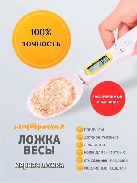 Мерная ложка весы кухонные до 500г с ЖК дисплеем компактная легкая для точных измерений 0813 фото