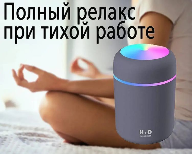 Домашній зволожувач повітря H2O Colorful 300 мл з кольоровим підсвічуванням та USB 0766 фото