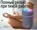Домашній зволожувач повітря H2O Colorful 300 мл з кольоровим підсвічуванням та USB 0766 фото 9