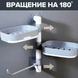 Настінна поворотна полиця - мильниця у ванну Bellas, органайзер для мила у ванну 0425 фото 3