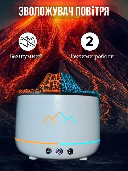 Ультразвуковий зволожувач Volcano Valcano з ефектом вулкана та LED підсвічуванням 0771 фото