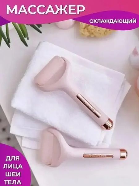 Охолоджуючий масажер Ice Roller Flawless для обличчя та тіла рожевий компактний для зняття набряків та втоми 0826 фото