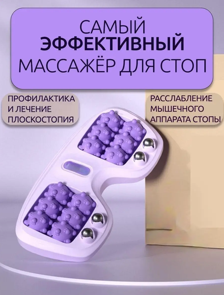 Роликовий масажер для ніг Cat Claw Style Foot Massager 0729 фото