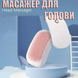 Масажер-щітка для голови Head Massager 0730 фото 1