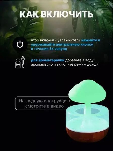 Зволожувач повітря Mushroom Drop Water у формі гриба, аромадифузор-нічник 0773 фото