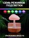 Зволожувач повітря Mushroom Drop Water у формі гриба, аромадифузор-нічник 0773 фото 6