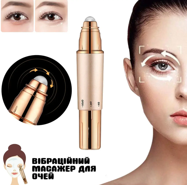 Массажер Ear Vibration ball для лица и кожи вокруг глаз 0732 фото
