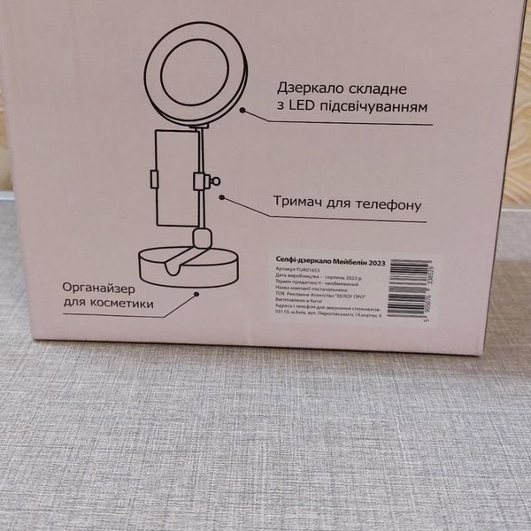 Дзеркало косметичне з LED підсвіткою G3 та органайзером тримачем для телефону 0932 фото
