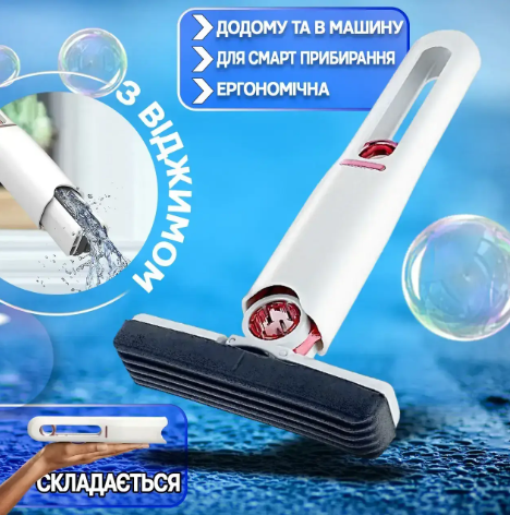 Универсальная портативная мини швабра с отжимом для уборки дома, швабра для авто, швабра для пола и стекла 0446 фото