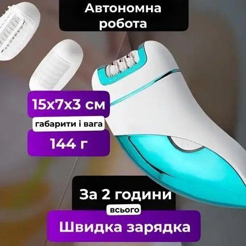 Епілятор VGR V-731 3 в 1 бездротовий з насадками для епіляції та шліфування компактний 0815 фото