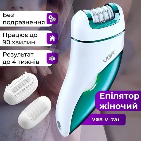 Епілятор VGR V-731 3 в 1 бездротовий з насадками для епіляції та шліфування компактний 0815 фото