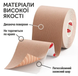Кінезіо тейп Kinesiology Sportstape 5 метрів 0736 фото 1