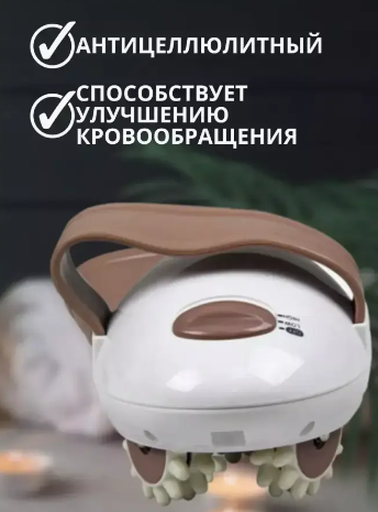 Антицеллюлитный массажер Massager with wheels new 0633 фото