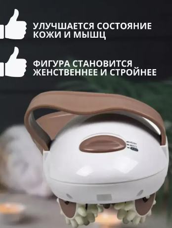 Антицеллюлитный массажер Massager with wheels new 0633 фото