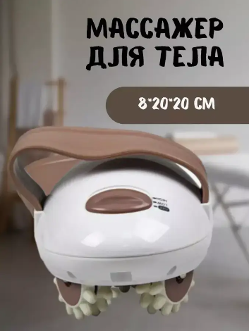 Антицеллюлитный массажер Massager with wheels new 0633 фото