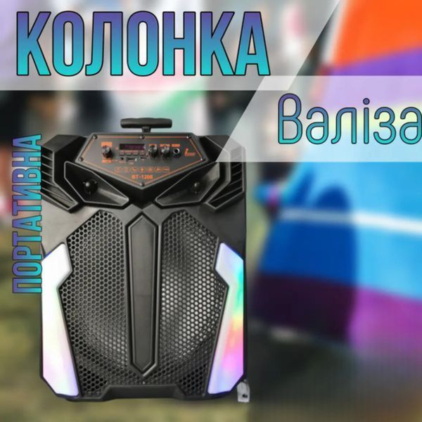 Портативна акустика з мікрофоном і LED-підсвіткою чемодан Kimiso QS-1214 12" 900 Вт 0937 фото