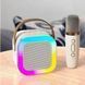 Детский караоке-набор с Bluetooth колонкой, RGB подсветкой и двумя микрофонами 0889 фото 5