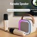 Детский караоке-набор с Bluetooth колонкой, RGB подсветкой и двумя микрофонами 0889 фото 6