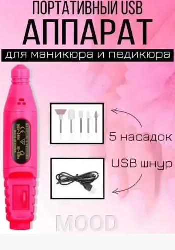 Фрезер для манікюру та педикюру Pen Type Burnish Tool 0068 фото