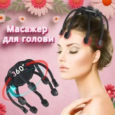 Вібро електромасажер для голови Head Massager BLACK для зняття стресу та розслаблення 0794 фото