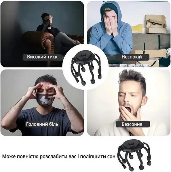 Вібро електромасажер для голови Head Massager BLACK для зняття стресу та розслаблення 0794 фото