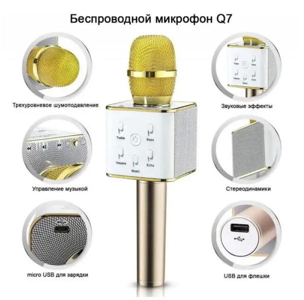 Портативний бездротовий караоке Мікрофон Q-7 Wireless GOLD із вбудованою колонкою, Золотистий 0187 фото