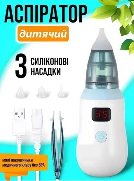 Аспіратор електронний дитячий Vancocon VA-162 з трьома насадками для носа та зарядкою 0851 фото