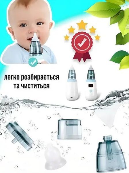 Аспіратор електронний дитячий Vancocon VA-162 з трьома насадками для носа та зарядкою 0851 фото