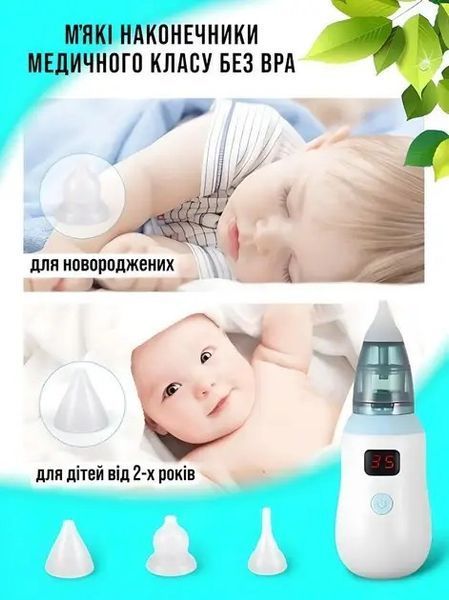 Аспіратор електронний дитячий Vancocon VA-162 з трьома насадками для носа та зарядкою 0851 фото