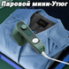 Портативный вертикальный утюг для одежды Steam 33 Вт, Зеленый 0756 фото 10