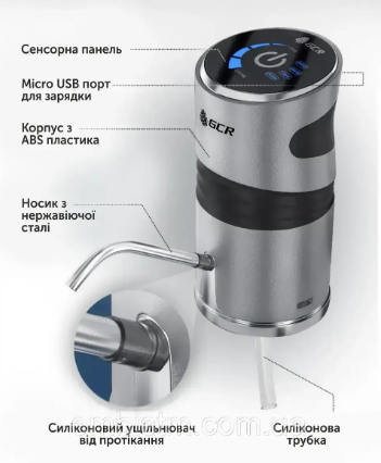 Автоматична електрична помпа для води Quality Life Automatic Water Dispenser 0501 фото